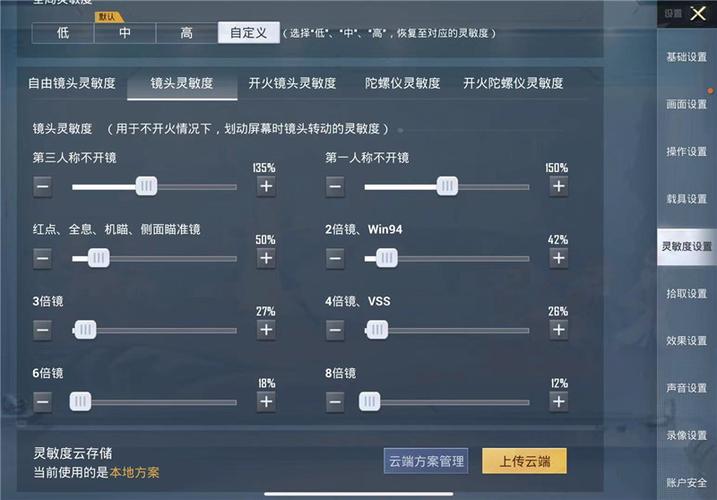 和平精英辅助得类型分为那些