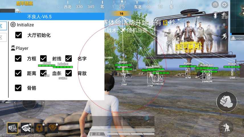 抖音和平精英飞机上唱歌