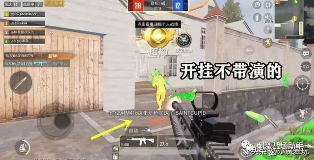 和平精英辅助【蚩尤】