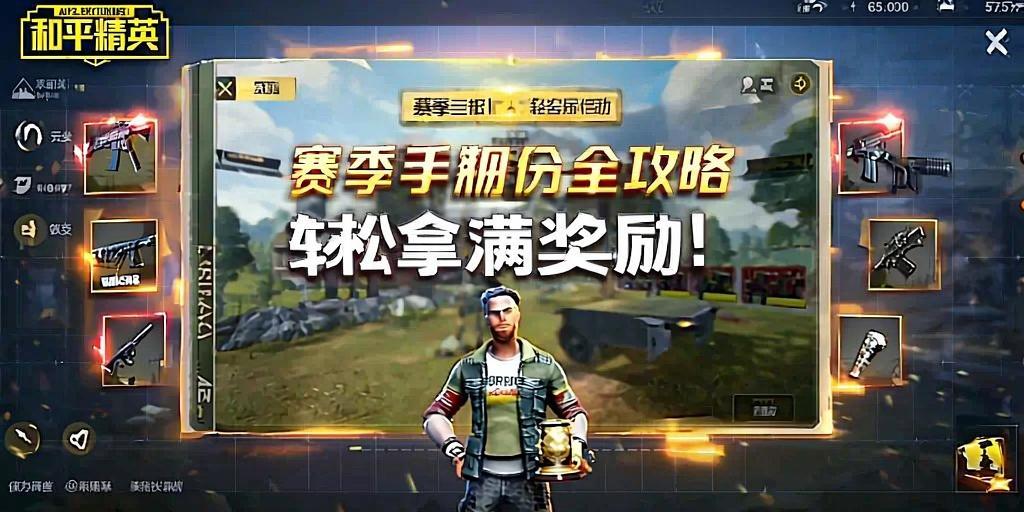 和平精英辅助【火焰鸟直装V6.0终极修复版】射线透视 准星聚点 空投透视 人物变大 显示手持 透视雷达