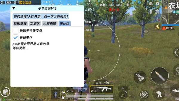 和平精英IOS辅助【sSs内部】免越狱使用,陪玩专用,低调上分